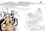 水墨佛