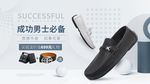 皮鞋海报