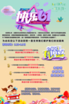 快乐61