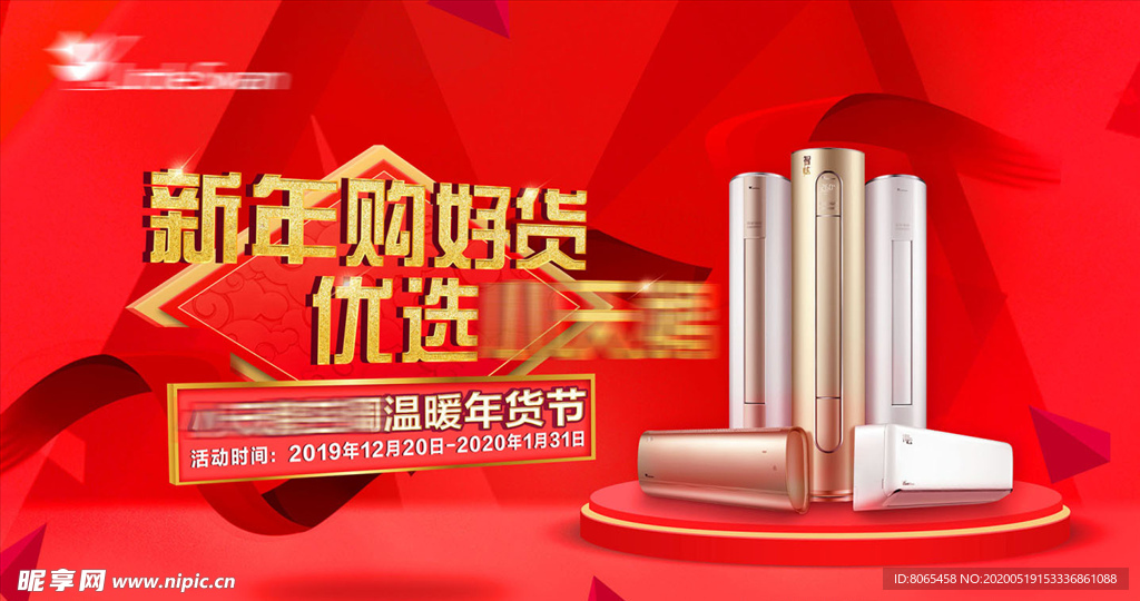小天鹅空调