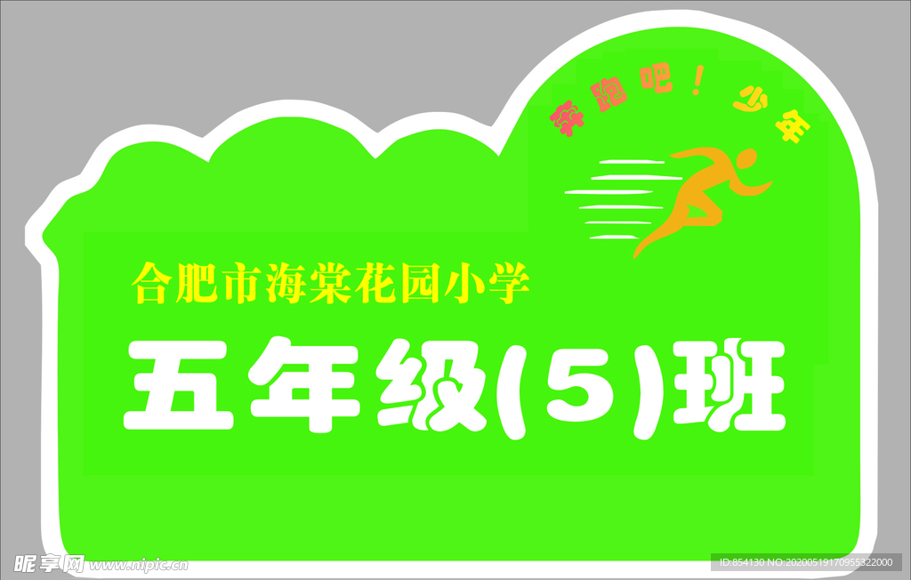 手举牌