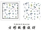 菠萝