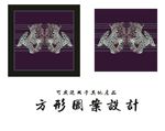 双豹
