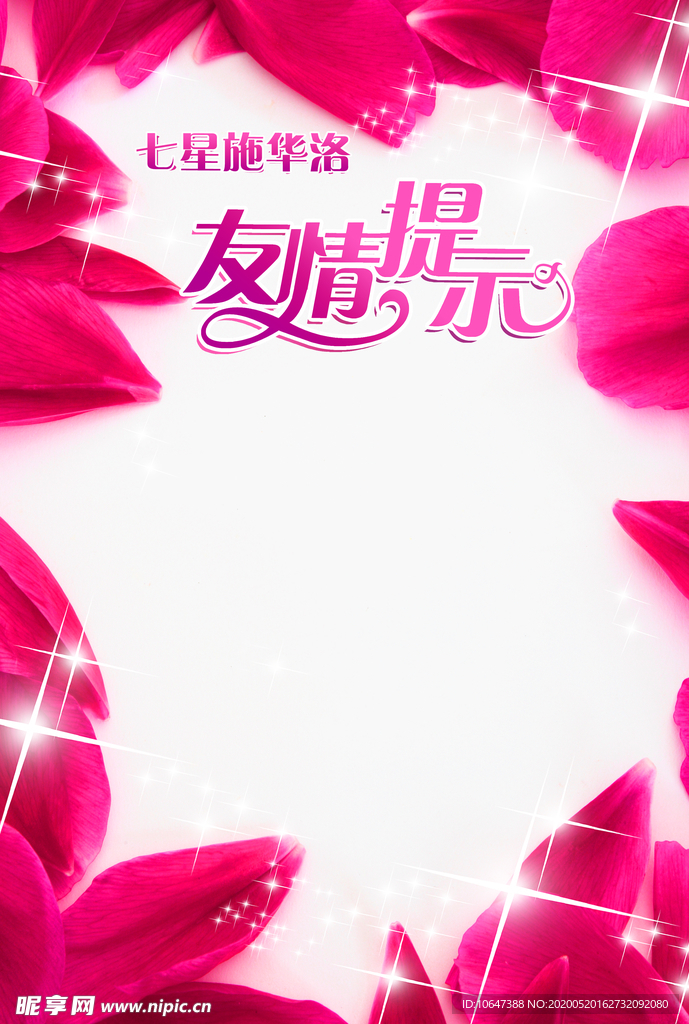 友情提示