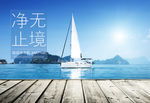 主图详情页海报图片