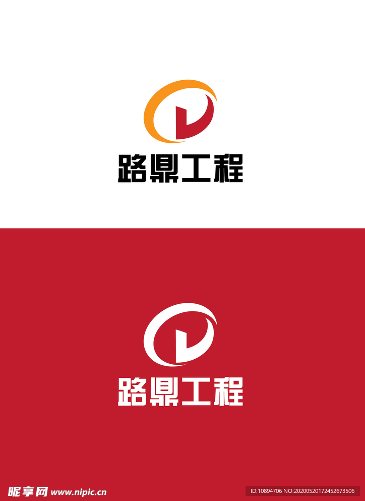 工程行业标识设计