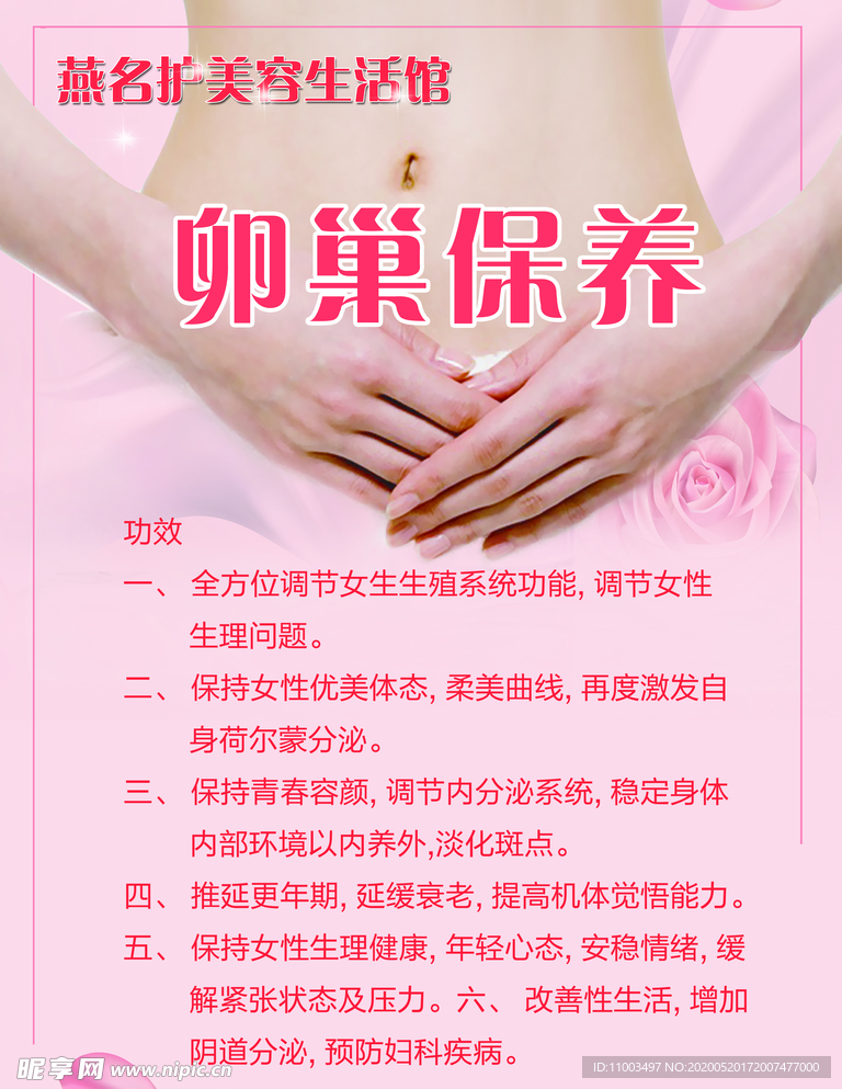 美容