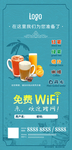 茶水单