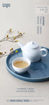 茶水 心灵鸡汤微信图