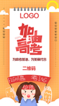 加油高考