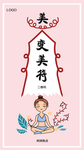 美