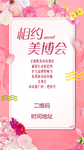 相约