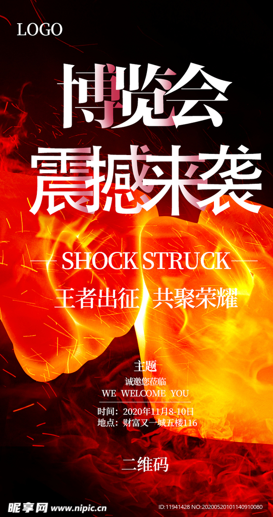 震撼来袭