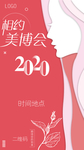 相约