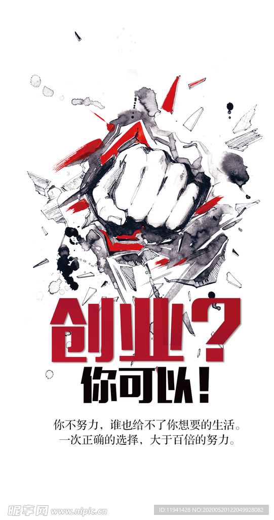 创业