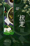 端午