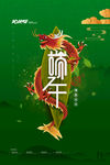端午