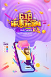 惠战618