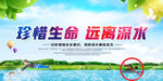 远离深水