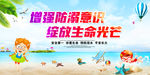 防溺水