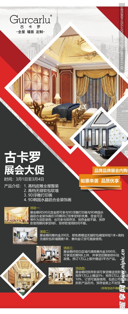 展会广告