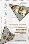 家装设计
