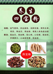 四宝粉