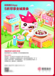 5折美食海报