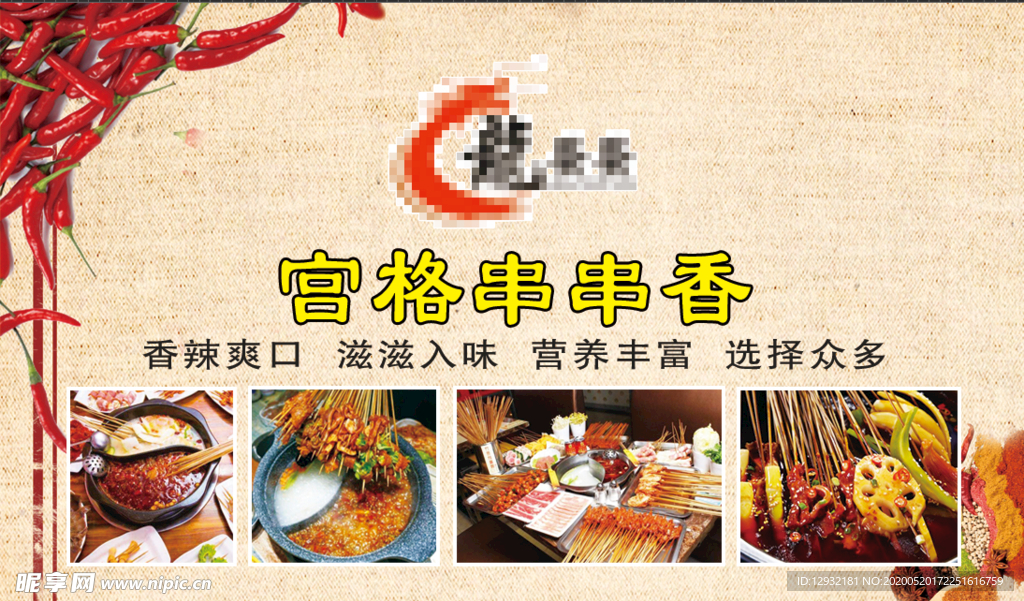 串串订餐卡