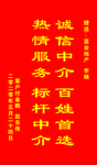 锦旗