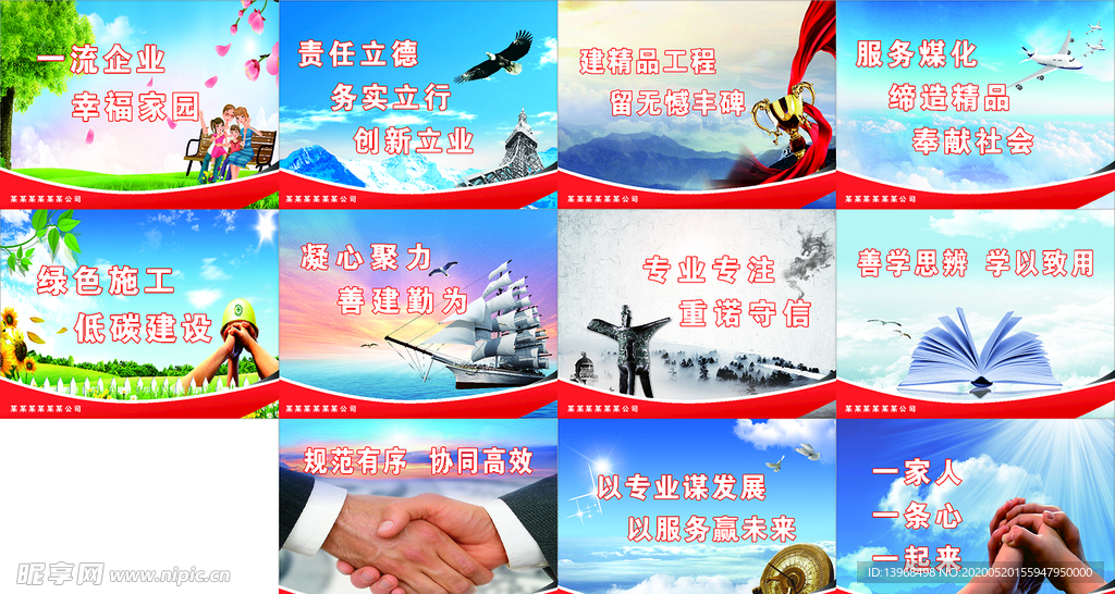 工地宣传栏