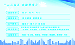 中建八局 一二三好项目