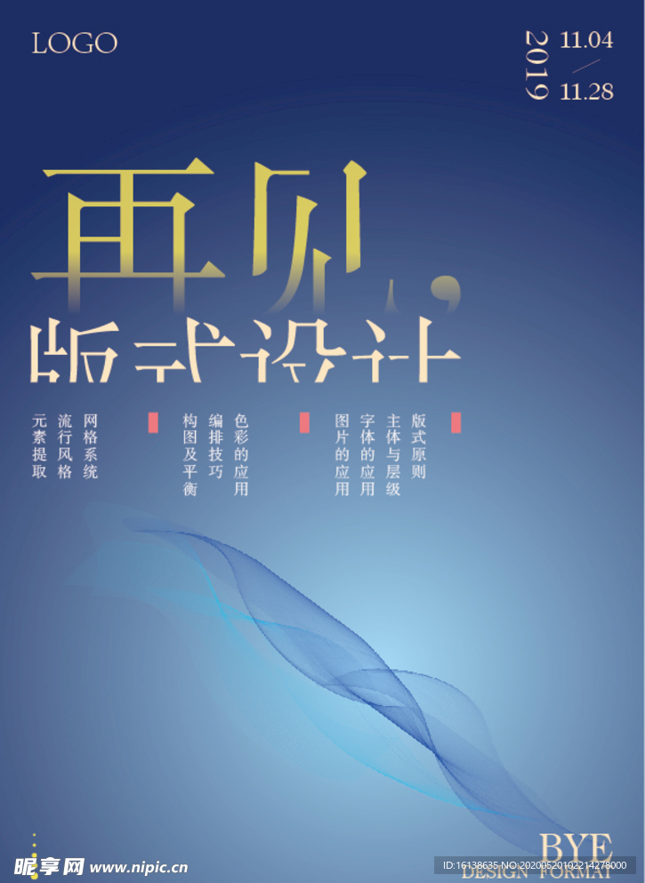 艺术类排版