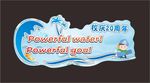 水异形牌