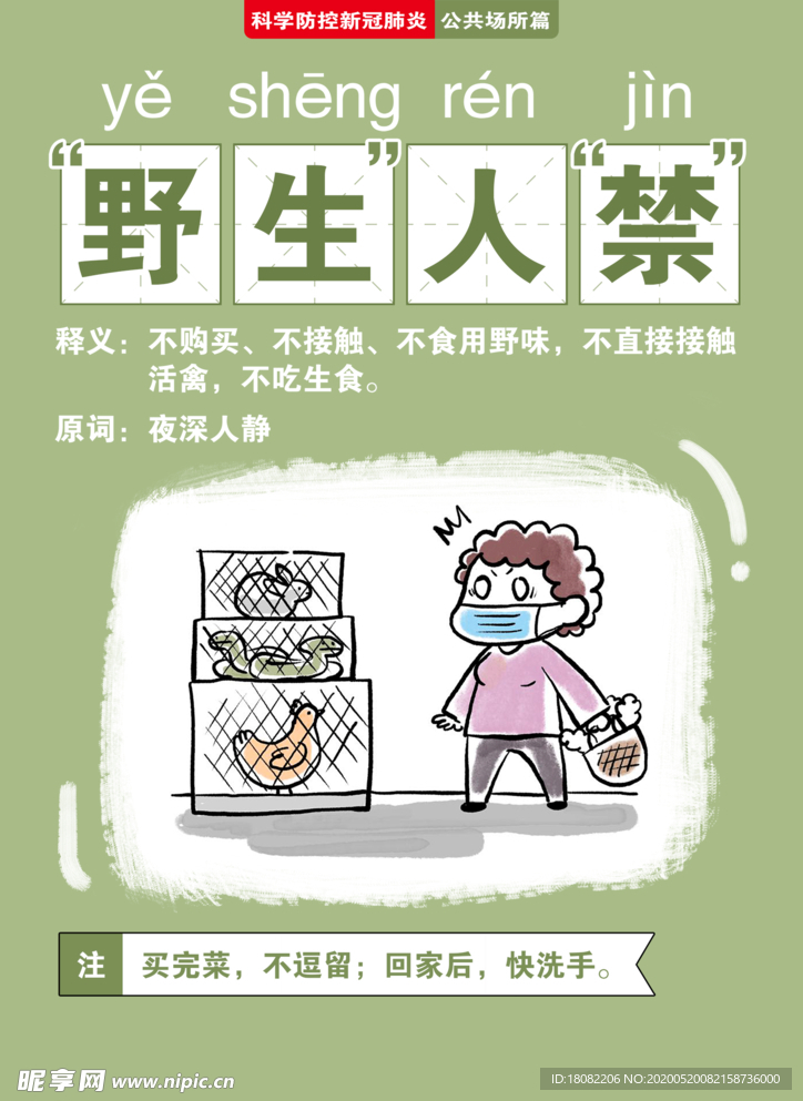 公共场所篇-其他公共场所
