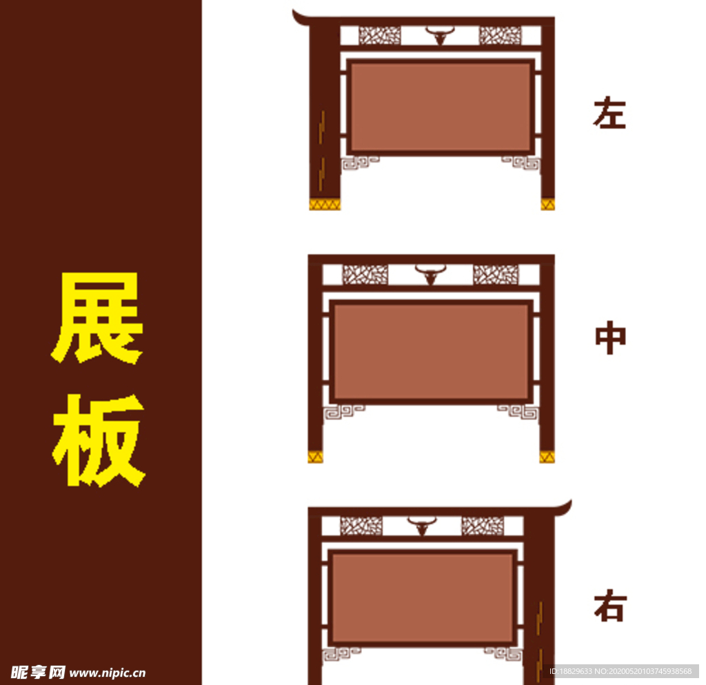 少数民族牛头展板