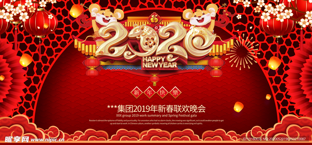 春节舞台背景海报