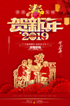 新年海报