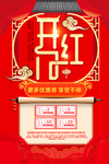 新年促销海报