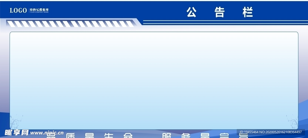 公告栏