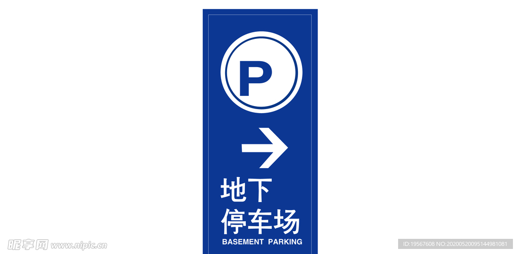 地下停车场