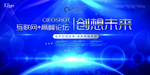 创想未来