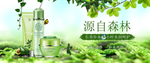 护肤品面膜电商banner