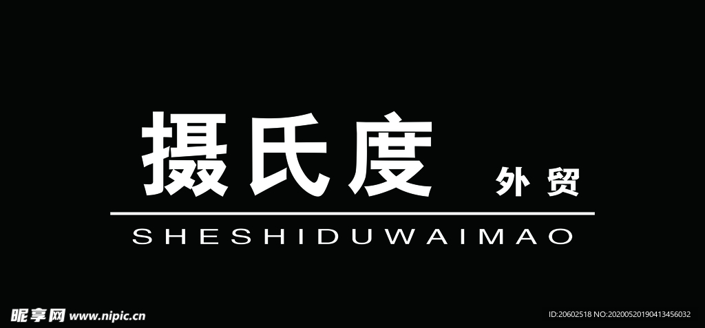 个性灯箱 圆型灯箱 文艺灯箱