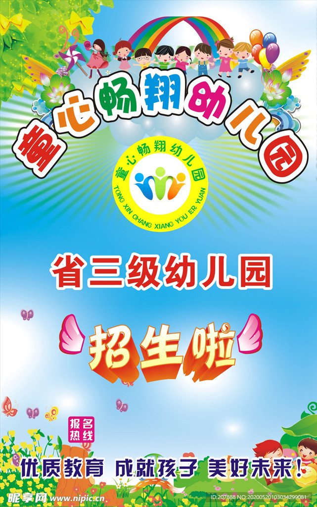 幼儿园