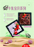 牛乳盒子蛋糕
