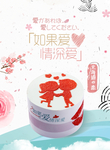 情人节蛋糕
