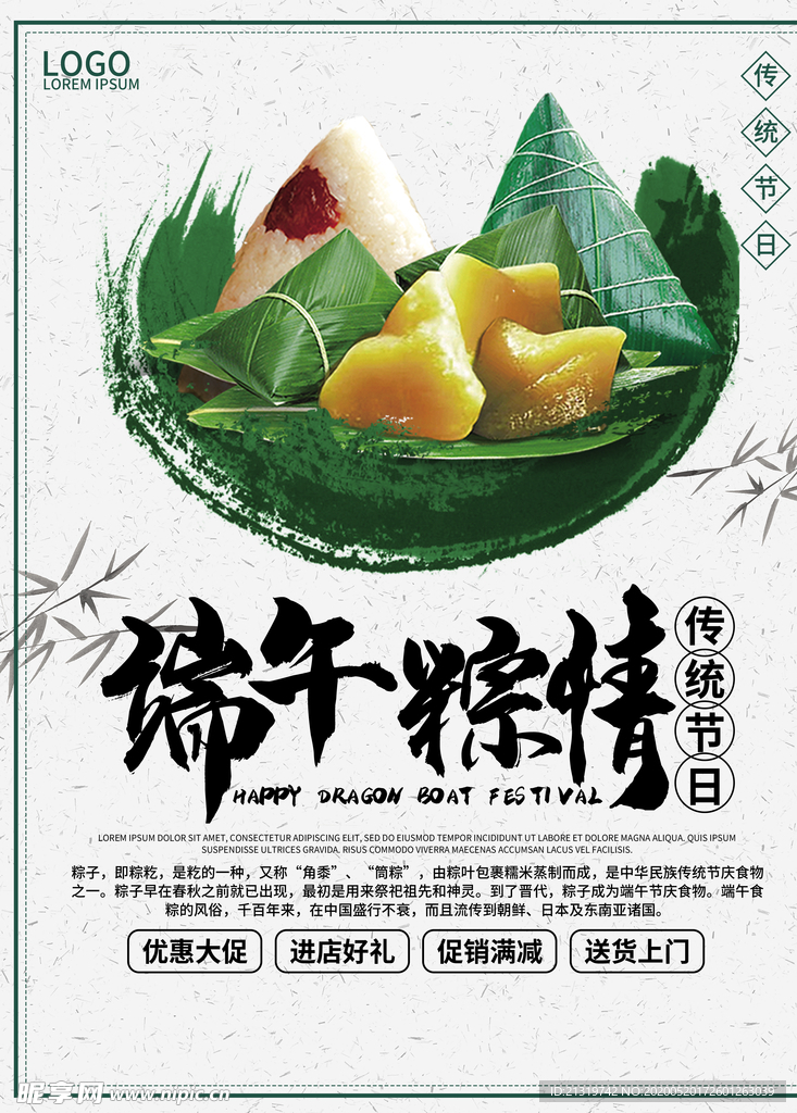 端午