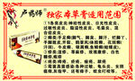 独家本草膏适用范围