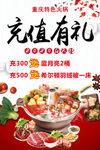 火锅海报